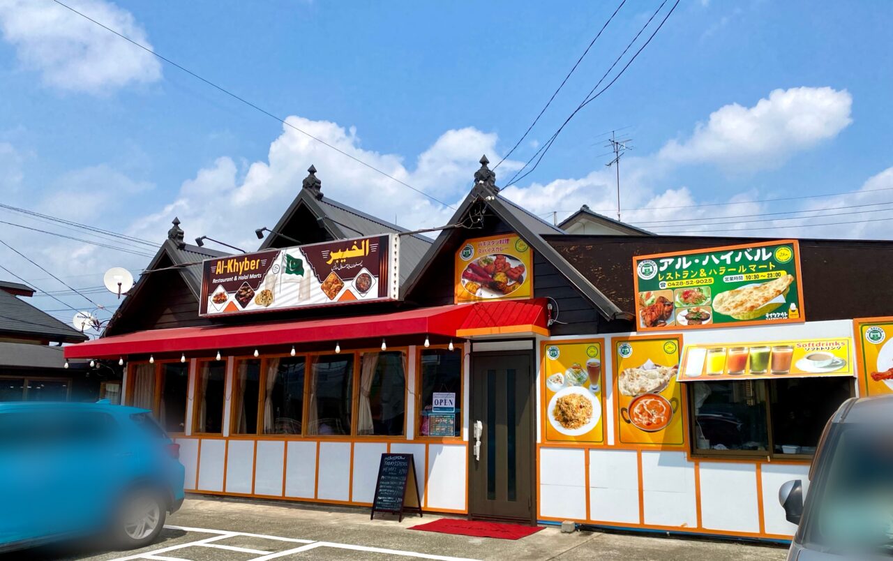 パキスタン料理のお店「アル・ハイバル」が2025年8月22日にオープン
