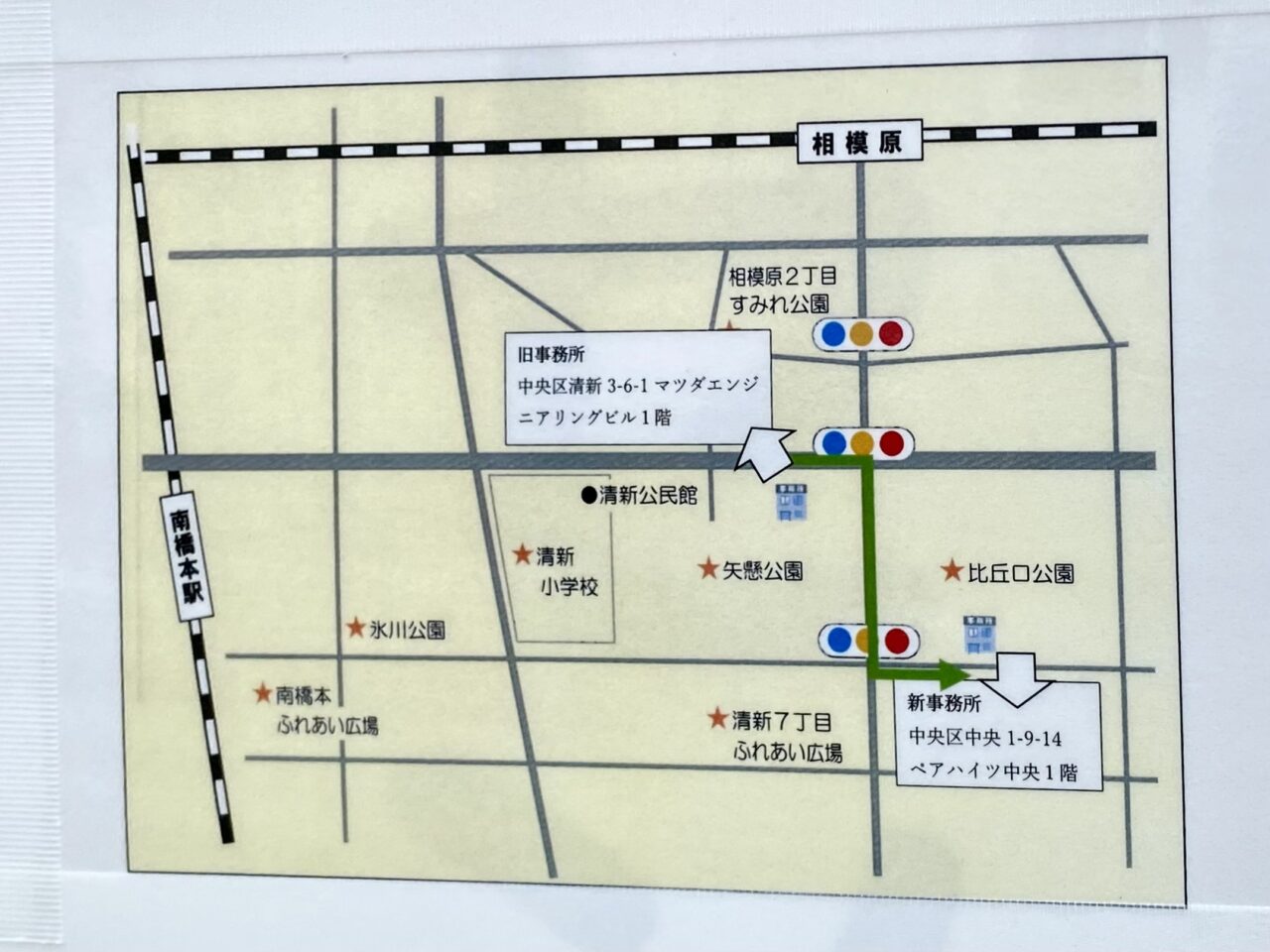 清新地域包括支援センターが10月12日より事務所を移転します