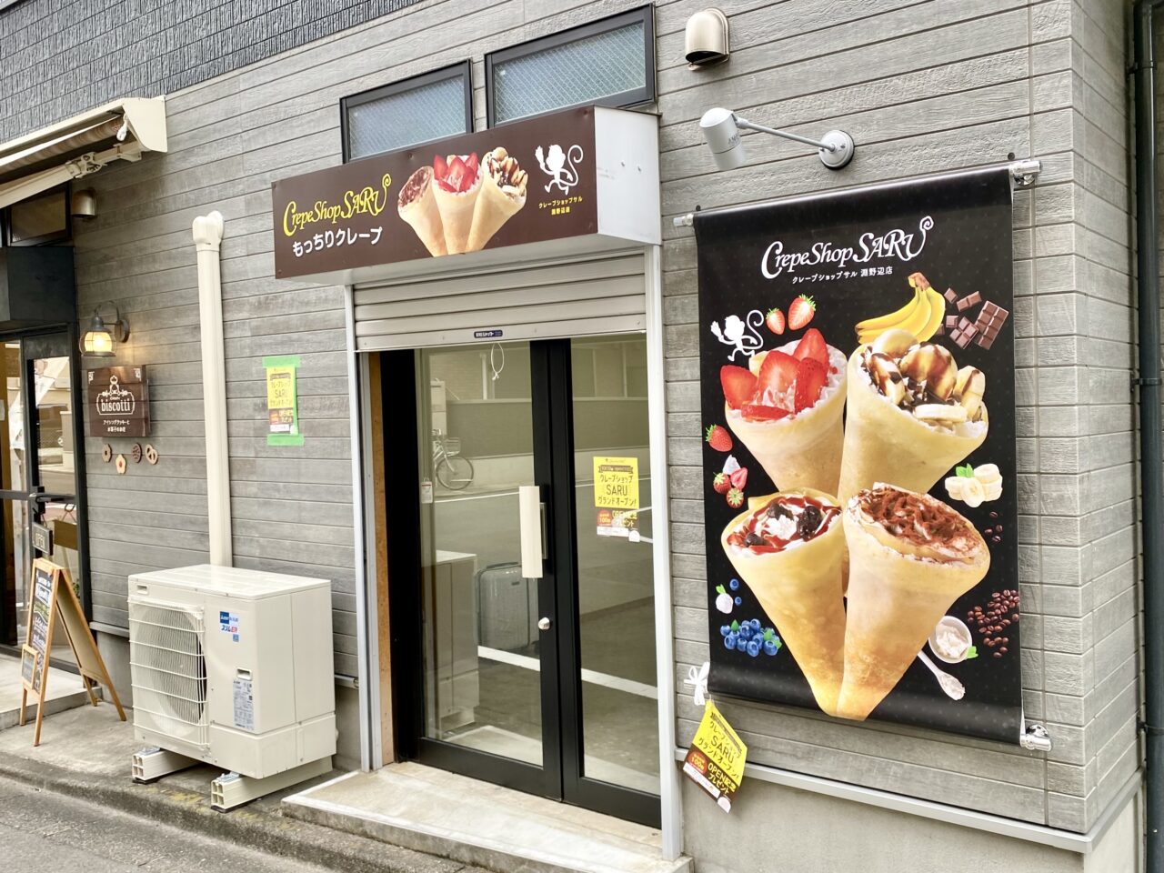 淵野辺駅北口から徒歩5分の場所にクレープショップSARUが10月19日オープン!