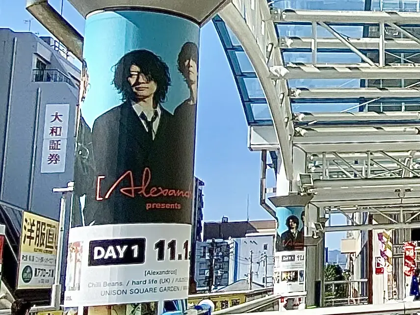 【相模原市中央区】[Alexandros]主催の屋外音楽フェス「THIS FES '25 in Sagamihara」の開催に伴い、11/1(土)・2(日)の二日間、JR相模線が臨時ダイヤで運行予定です