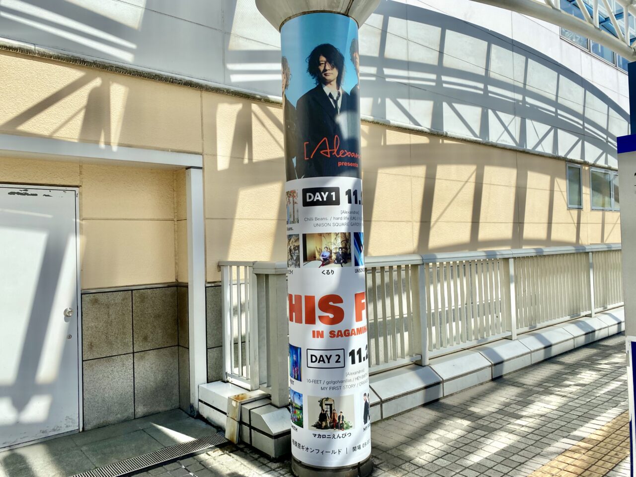 【相模原市中央区】[Alexandros]主催の屋外音楽フェス「THIS FES '25 in Sagamihara」の開催に伴い、11/1(土)・2(日)の二日間、JR相模線が臨時ダイヤで運行予定です