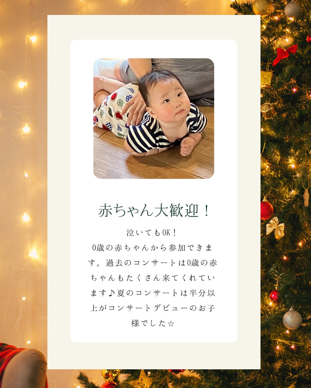 【相模原市中央区】淵野辺駅北口すぐの「スタディ＆ワーキングルームSABO」にて開催されるクリスマスコンサートの予約が開始しています。0歳のお子様は無料