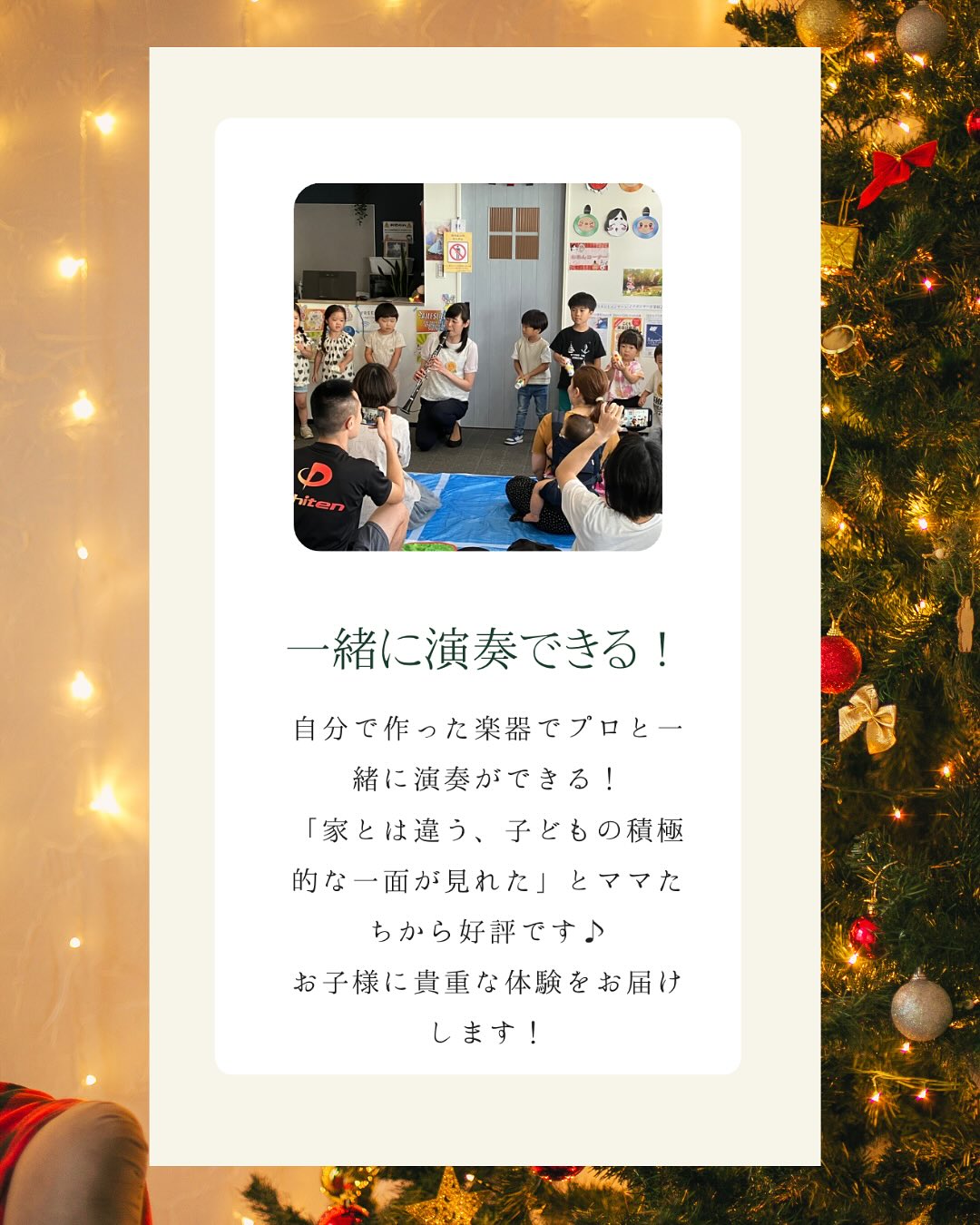 【相模原市中央区】淵野辺駅北口すぐの「スタディ＆ワーキングルームSABO」にて開催されるクリスマスコンサートの予約が開始しています。0歳のお子様は無料