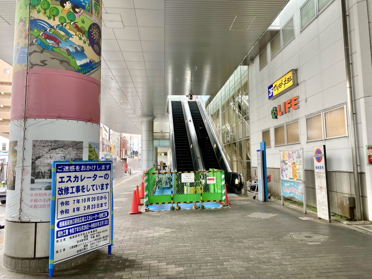 【相模原市中央区】相模原駅ペデストリアンデッキ改修工事についての続報です。屋外エスカレーターの片側が10/20よりしばらく使用不可に