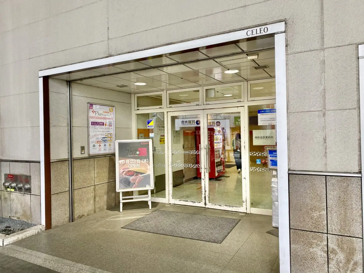 【相模原市中央区】相模原駅ペデストリアンデッキ改修工事についての続報です。屋外エスカレーターの片側が10/20よりしばらく使用不可に