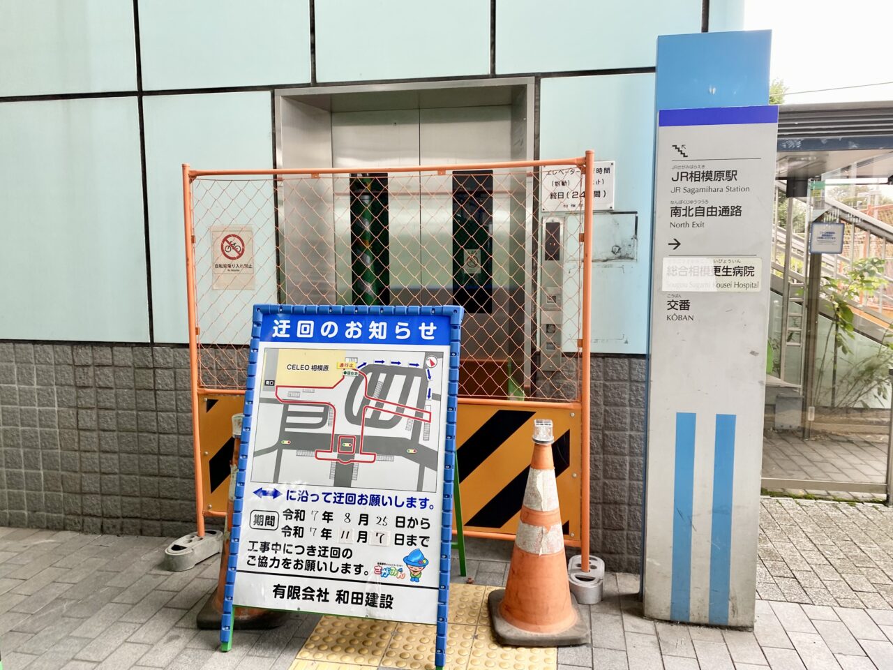 【相模原市中央区】相模原駅ペデストリアンデッキ改修工事についての続報です。屋外エスカレーターの片側が10/20よりしばらく使用不可に