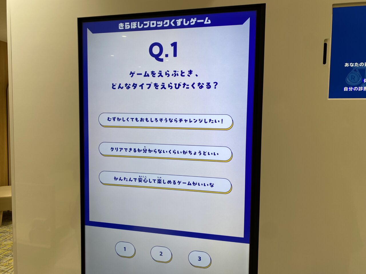 【相模原市中央区】相模原駅近くに「きらぼしDigitalラボSAGAMIHARA」が10/9オープンしました！現地でデジタルコンテンツを体験してきました