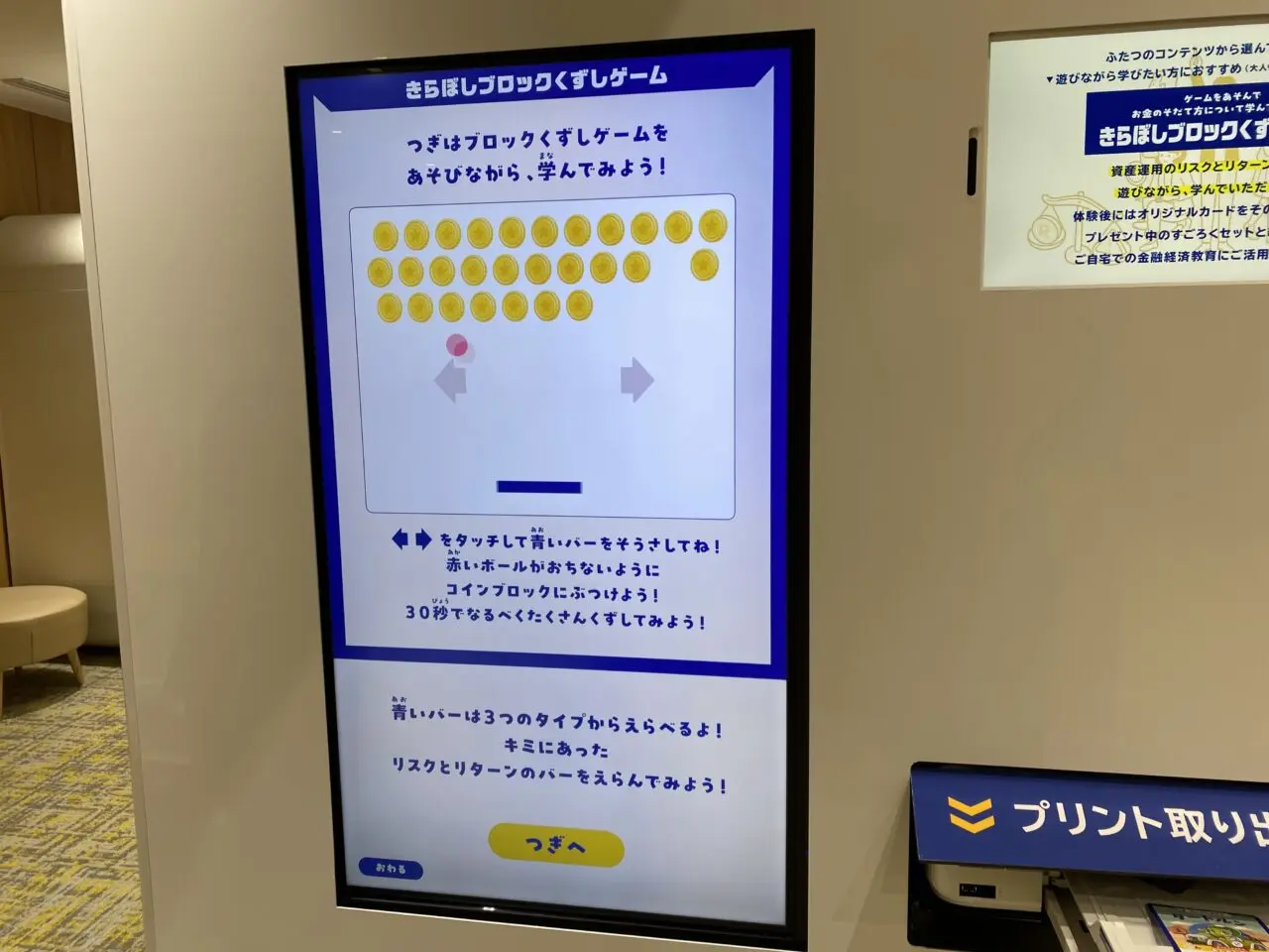 【相模原市中央区】相模原駅近くに「きらぼしDigitalラボSAGAMIHARA」が10/9オープンしました！現地でデジタルコンテンツを体験してきました