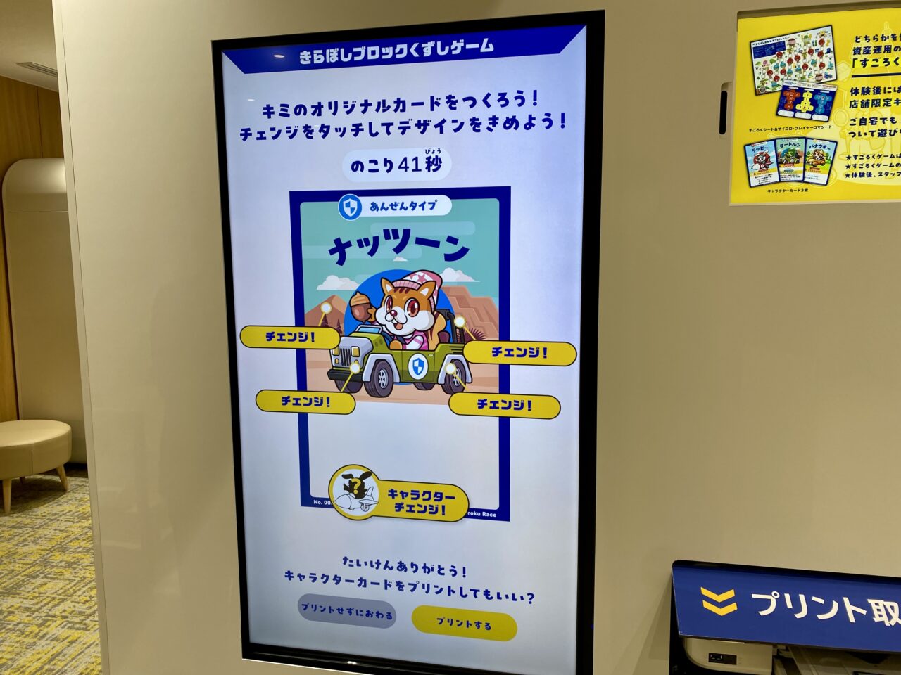 【相模原市中央区】相模原駅近くに「きらぼしDigitalラボSAGAMIHARA」が10/9オープンしました！現地でデジタルコンテンツを体験してきました
