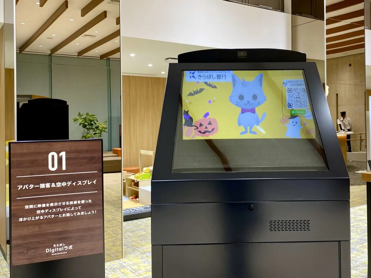 【相模原市中央区】相模原駅近くに「きらぼしDigitalラボSAGAMIHARA」が10/9オープンしました！現地でデジタルコンテンツを体験してきました