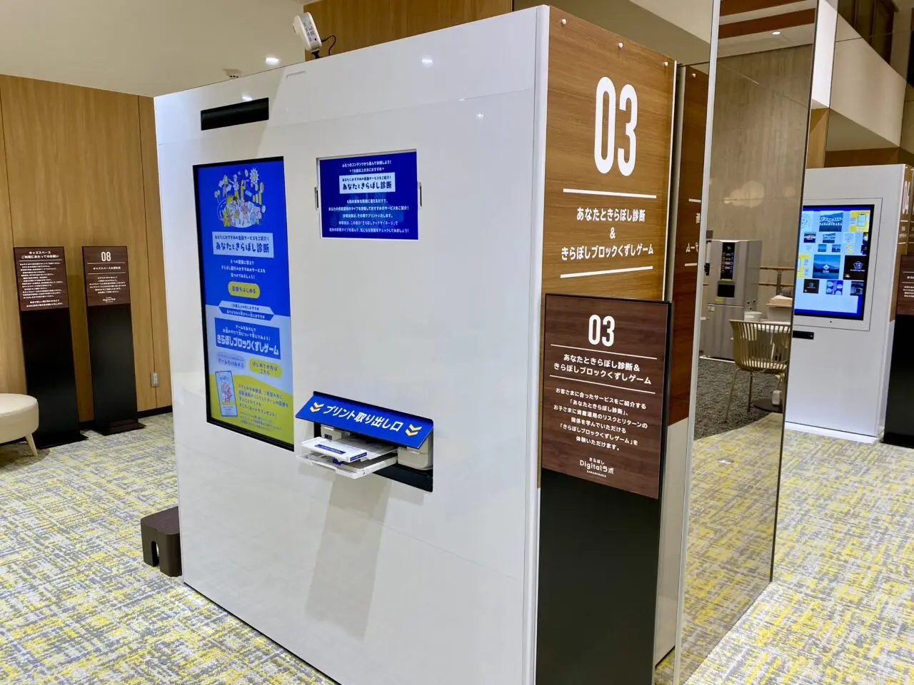 【相模原市中央区】相模原駅近くに「きらぼしDigitalラボSAGAMIHARA」が10/9オープンしました！現地でデジタルコンテンツを体験してきました