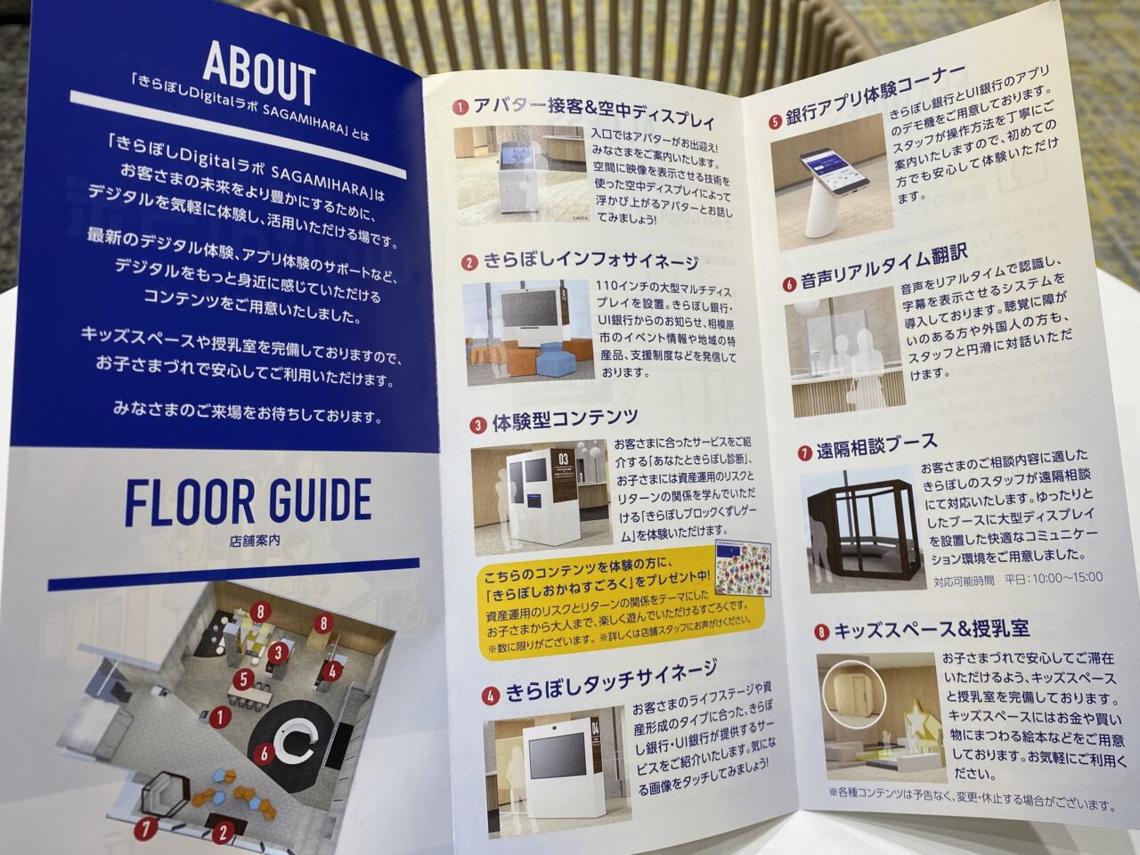 【相模原市中央区】相模原駅近くに「きらぼしDigitalラボSAGAMIHARA」が10/9オープンしました！現地でデジタルコンテンツを体験してきました