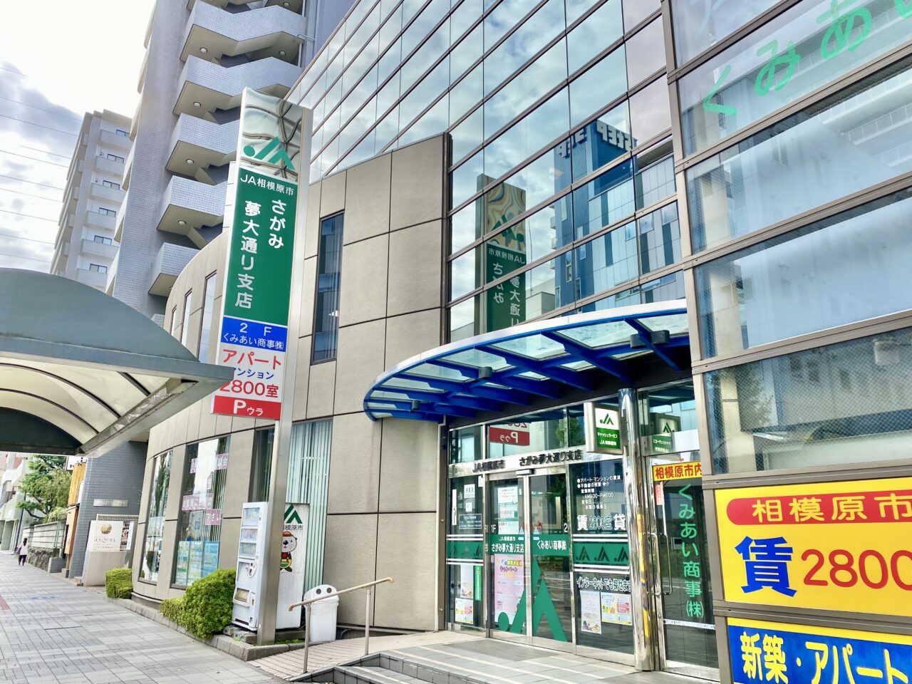 【相模原市中央区】JA相模原の秋祭りが区内各営業所にて開催されます!本店は11/1(土)