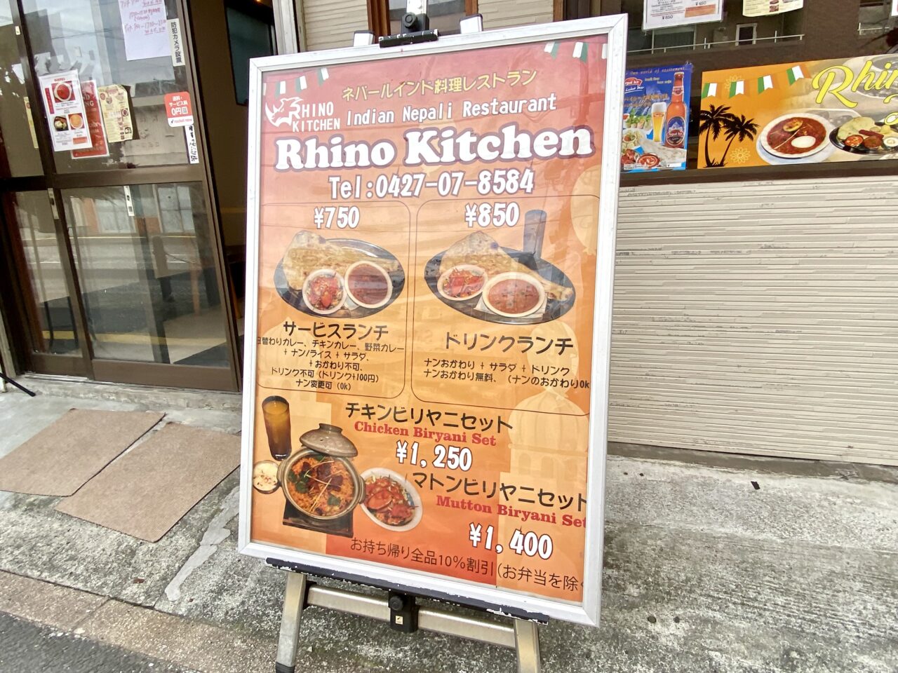 【相模原市中央区】ライノキッチン相模原が10/22(水)にグランドオープン！ 本格ネパールインドカレーが楽しめます