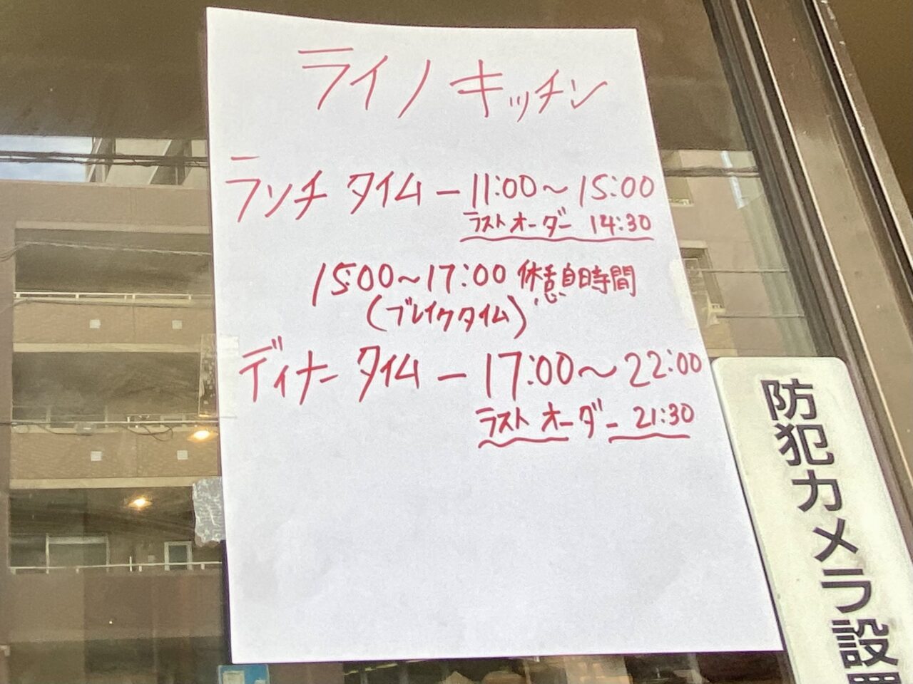 【相模原市中央区】清新1丁目に「Rhino Kitchen」が10/22(水)にグランドオープン！ 本格ネパールインド料理が気軽に楽しめるレストラン