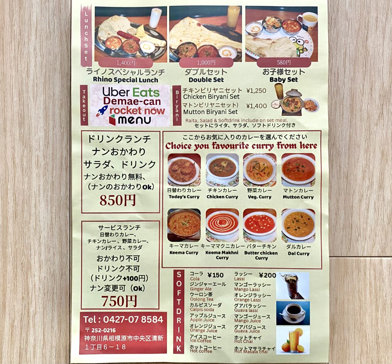 【相模原市中央区】清新1丁目に「Rhino Kitchen」が10/22(水)にグランドオープン！ 本格ネパールインド料理が気軽に楽しめるレストラン