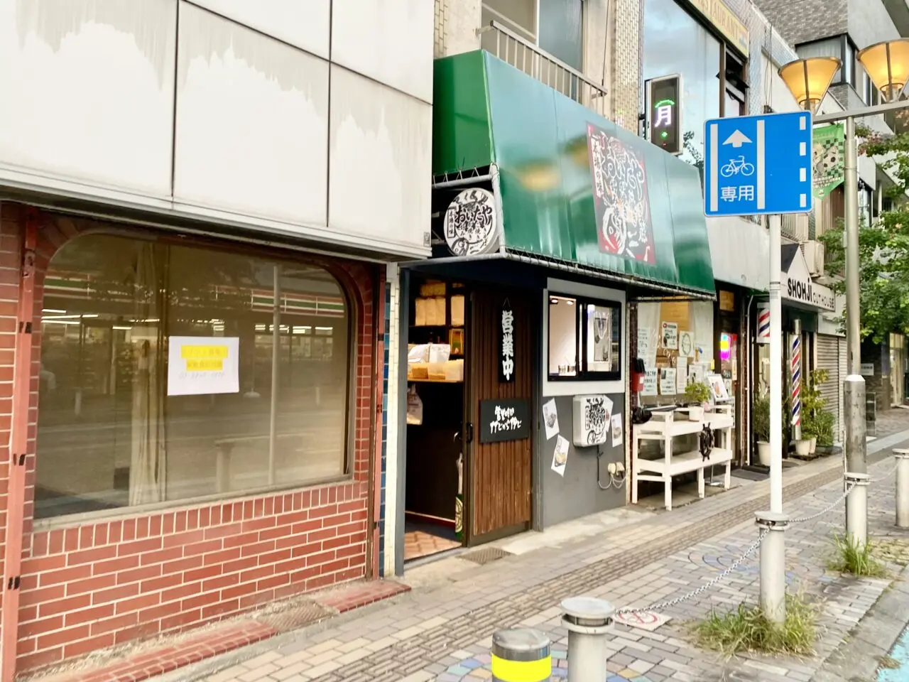 【相模原市中央区】お好み焼き屋さん「おいたや」が相模原駅から徒歩5分のさんはぜ通り沿いで10/22(水)グランドオープンしました！