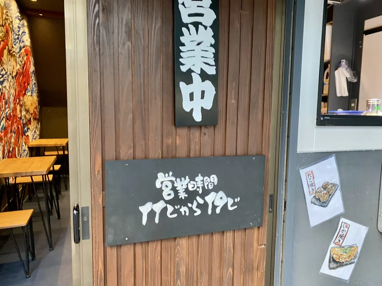 【相模原市中央区】お好み焼き屋さん「おいたや」が相模原駅から徒歩5分のさんはぜ通り沿いで10/22(水)グランドオープンしました！