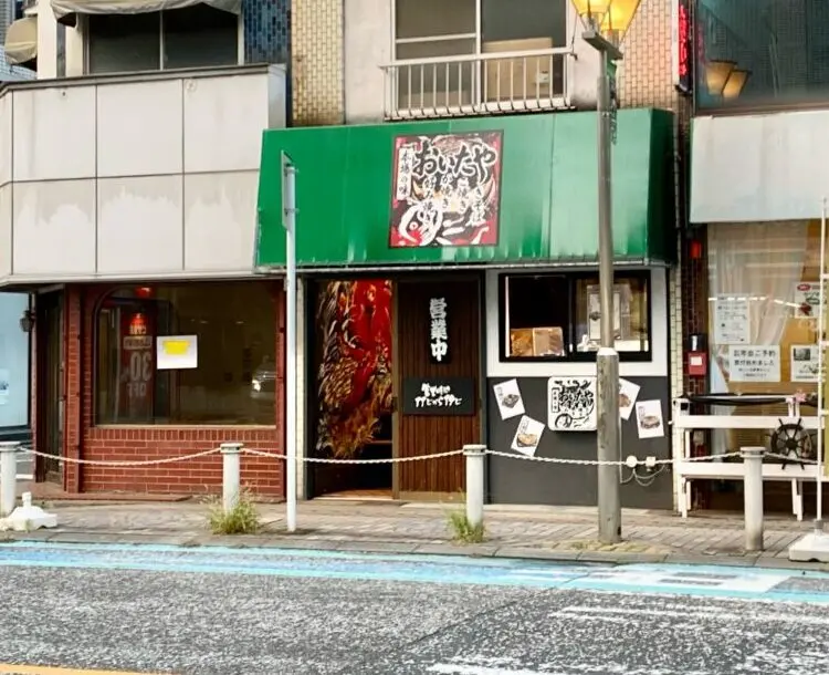 【相模原市中央区】お好み焼き屋さん「おいたや」が相模原駅から徒歩5分のさんはぜ通り沿いで10/22(水)グランドオープンしました！