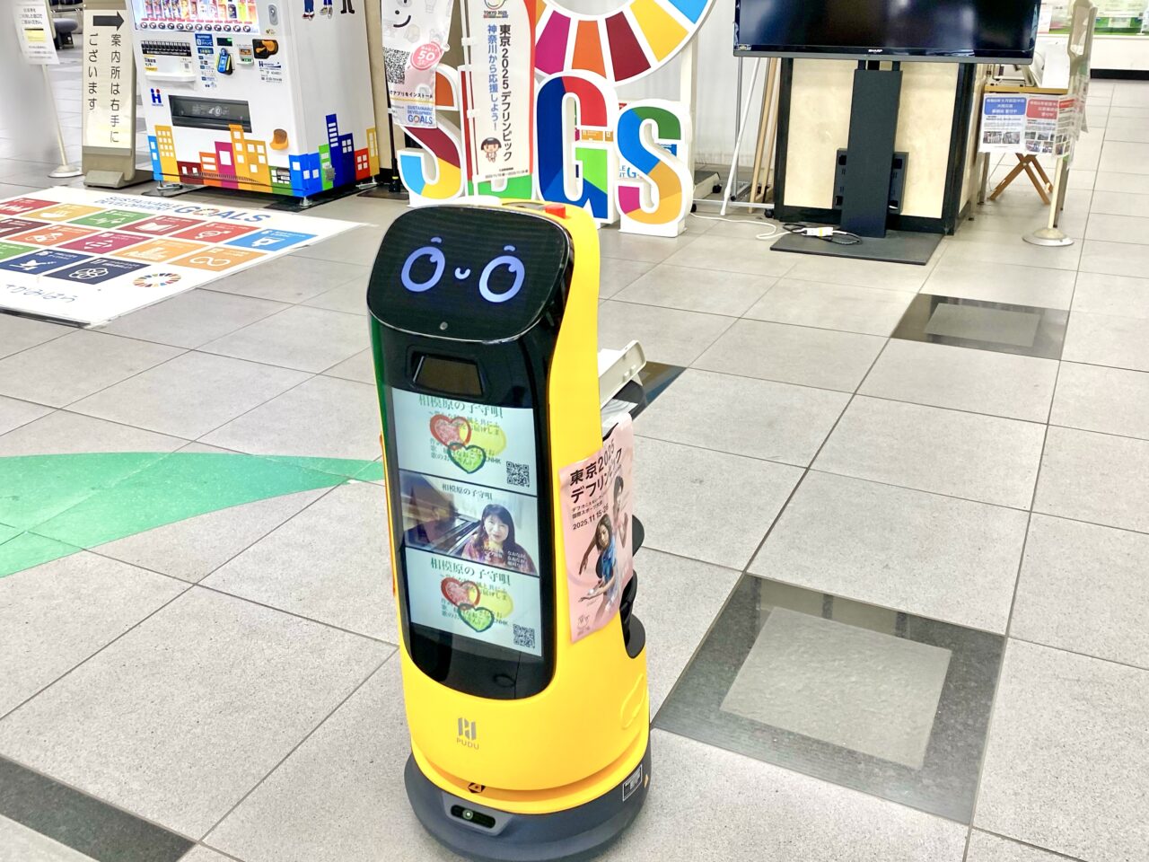 【相模原市中央区】相模原市にゆかりのある選手を応援しませんか? 11/15より「デフリンピック」が開幕しました! ロボット職員「ななまる」も市役所で応援中