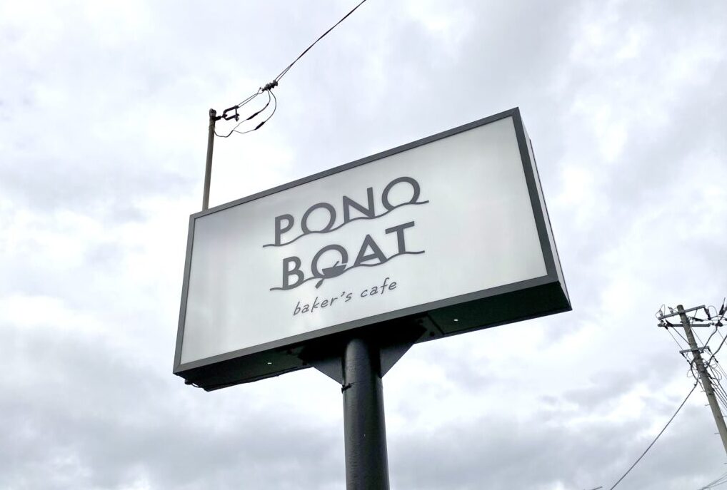 【相模原市中央区】田名に新しいベーカーズカフェ「PONO BOAT」が10/1にオープン！ 丁寧につくられた優しい味わいのパンを丹沢の山を見ながらのんびりいただきます。ワンちゃんのためのスペースも