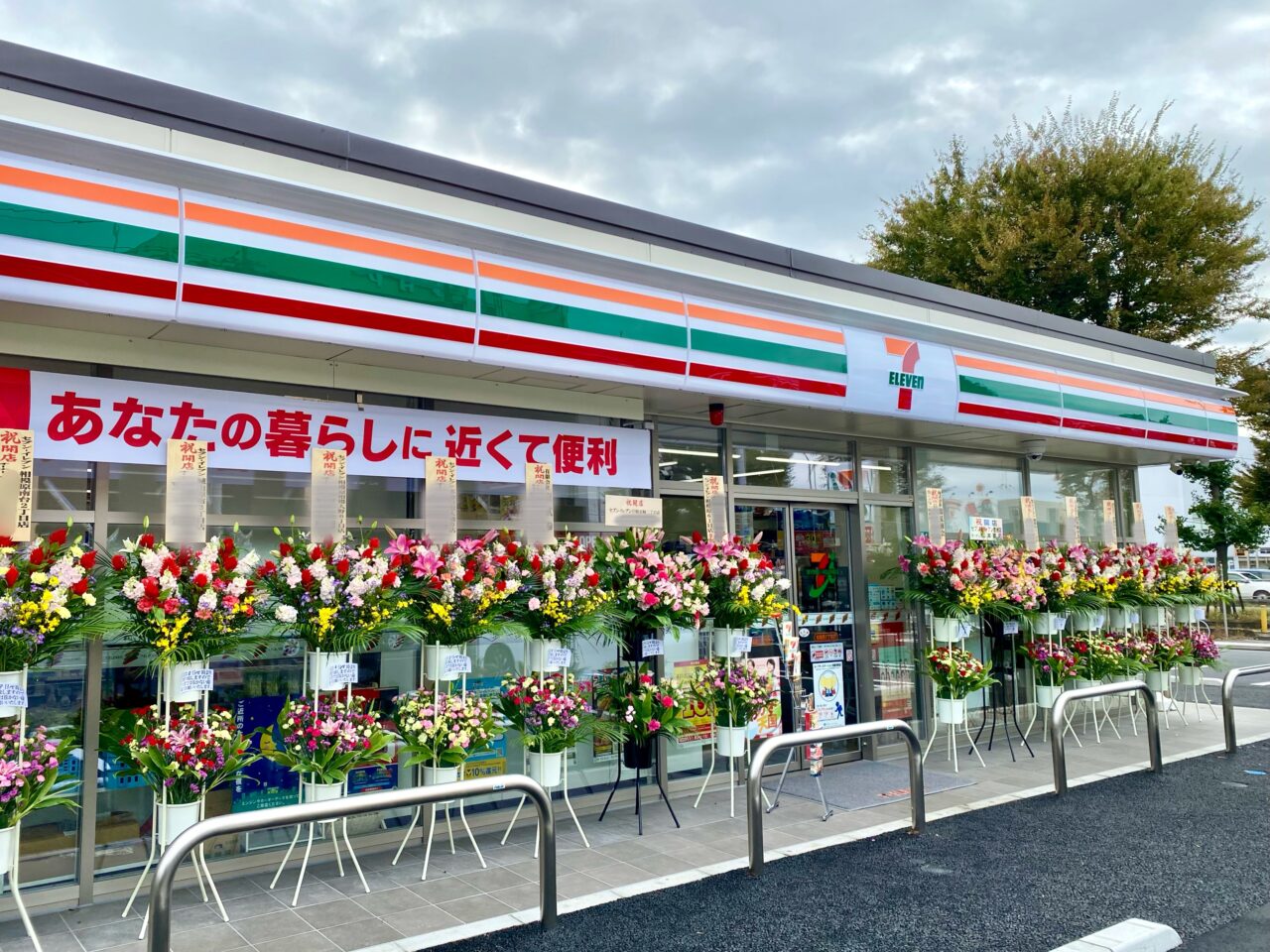 【相模原市中央区】セブン‐イレブン相模原6丁目店が本日11/6(木)にオープンしました!オープニングセールでは200個限定のスペシャルな「福袋」や、半額の「ななチキ」などお得が満載です! セールは11/8(土)まで