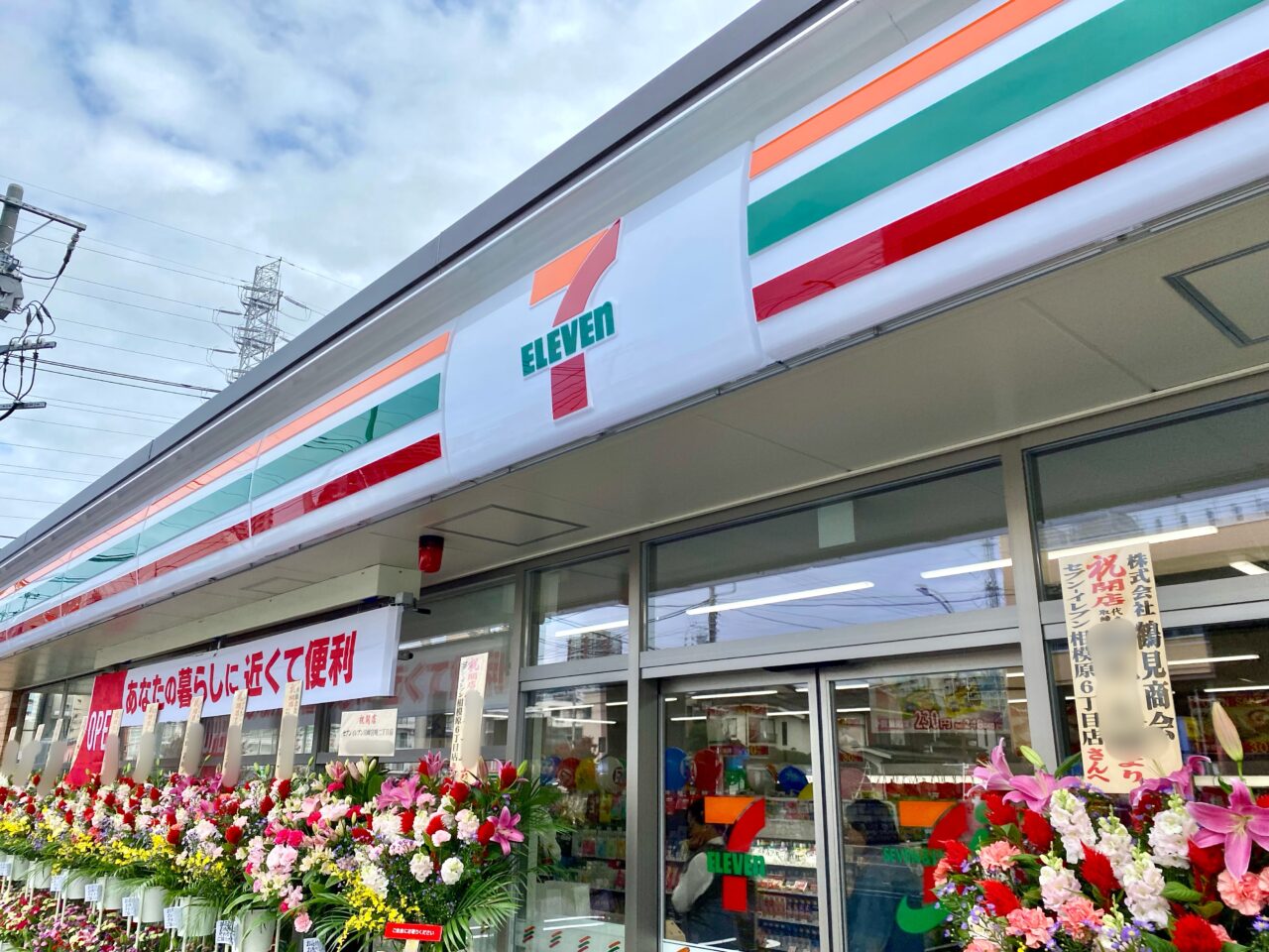 【相模原市中央区】セブン‐イレブン相模原6丁目店が本日11/6(木)にオープンしました!オープニングセールでは200個限定のスペシャルな「福袋」や、半額の「ななチキ」などお得が満載です! セールは11/8(土)まで