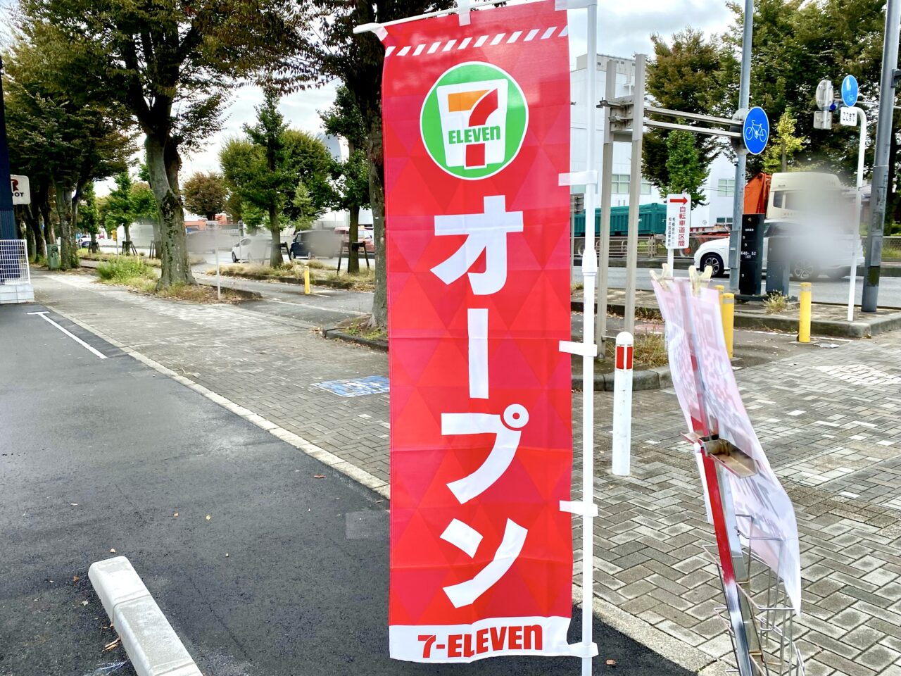【相模原市中央区】セブン‐イレブン相模原6丁目店が本日11/6(木)にオープンしました！オープニングセールでは200個限定のスペシャルな「福袋」や、半額の「ななチキ」などお得が満載です！ セールは11/8(土)まで