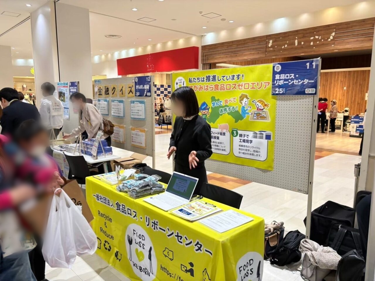 【相模原市中央区】青山学院大学相模原キャンパスにて11/30(日)「相模原SDGs EXPO 2025」開催!サブタイトルは「みんなでつくる持続可能なさがみはら」 ステージでは豪華ゲストが多数登場します!