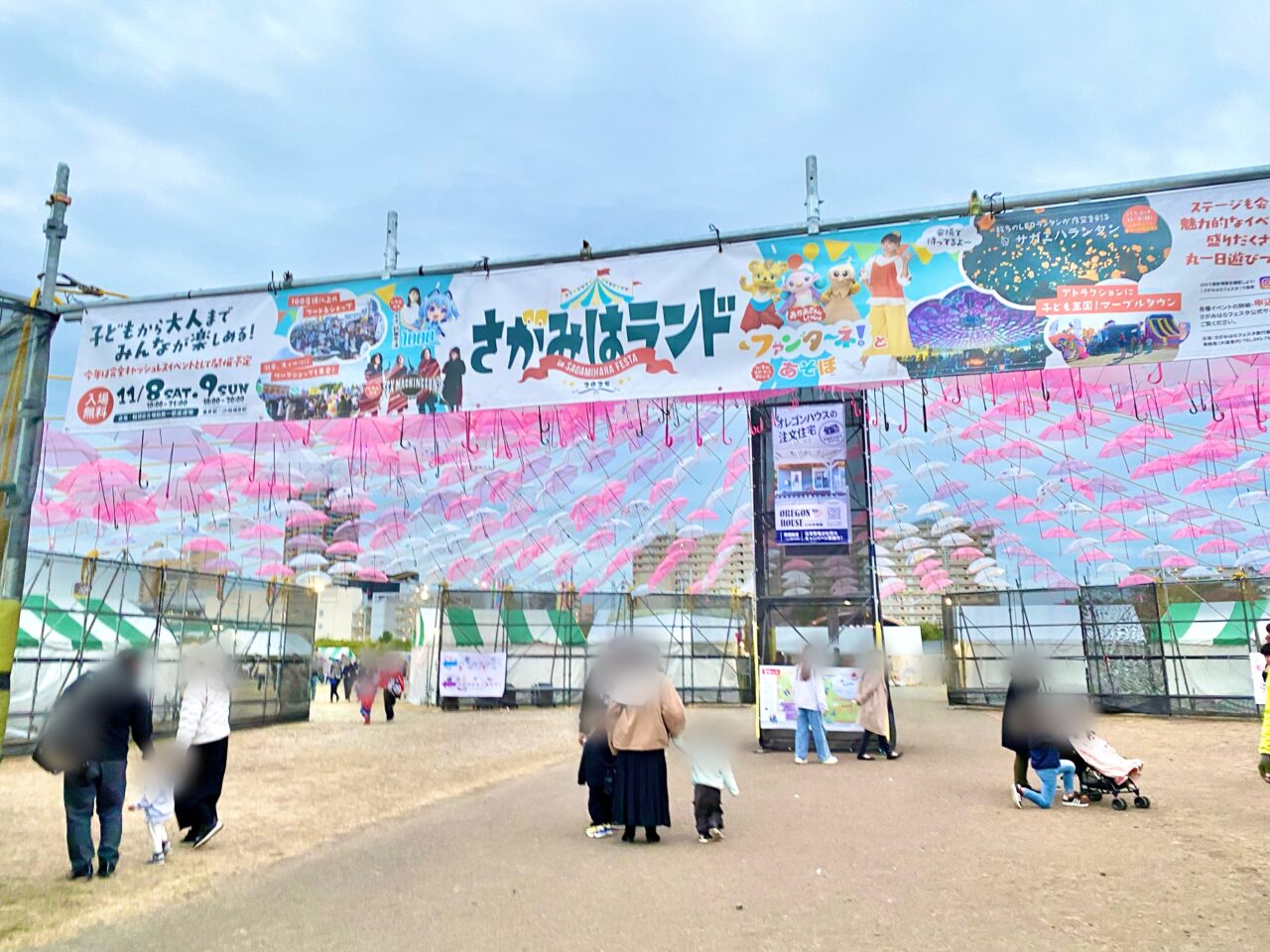 【相模原市中央区】「さがみはランドin さがみはらフェスタ」が11/8(土)・9(日)に開催されました