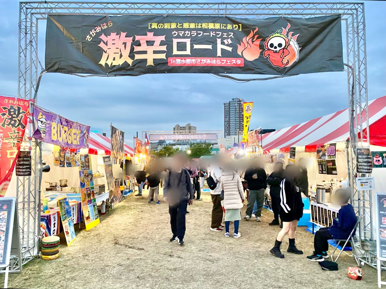 【相模原市中央区】「さがみはランドin さがみはらフェスタ」が11/8(土)・9(日)に開催されました