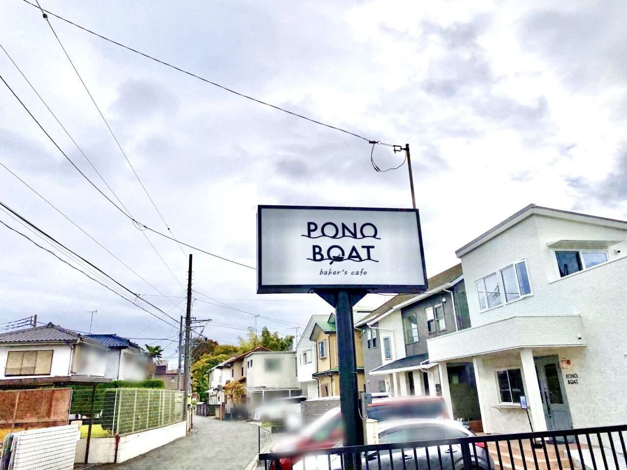 【相模原市中央区】田名に新しいベーカーズカフェ「PONO BOAT」が10/1にオープン! 丁寧につくられた優しい味わいのパンを丹沢の山を見ながらのんびりいただきます。ワンちゃんのためのスペースも