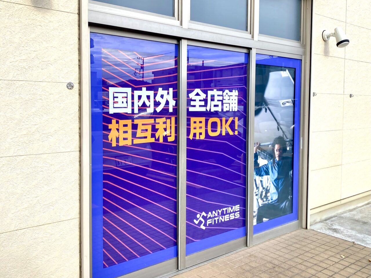 【相模原市中央区】「エニタイムフィットネス相模原中央店」が11/10(月)にグランドオープンしました!お得なオープニングキャンペーン実施中です