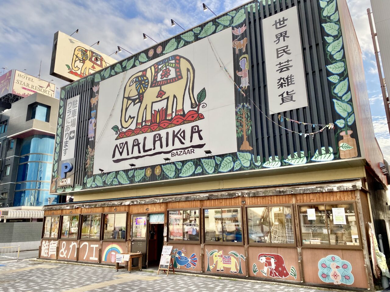 【相模原市中央区】「マライカ」は創業37周年を迎えました！ 「マライカ創業37周年記念祭」が相模原店でも11/25まで開催中です