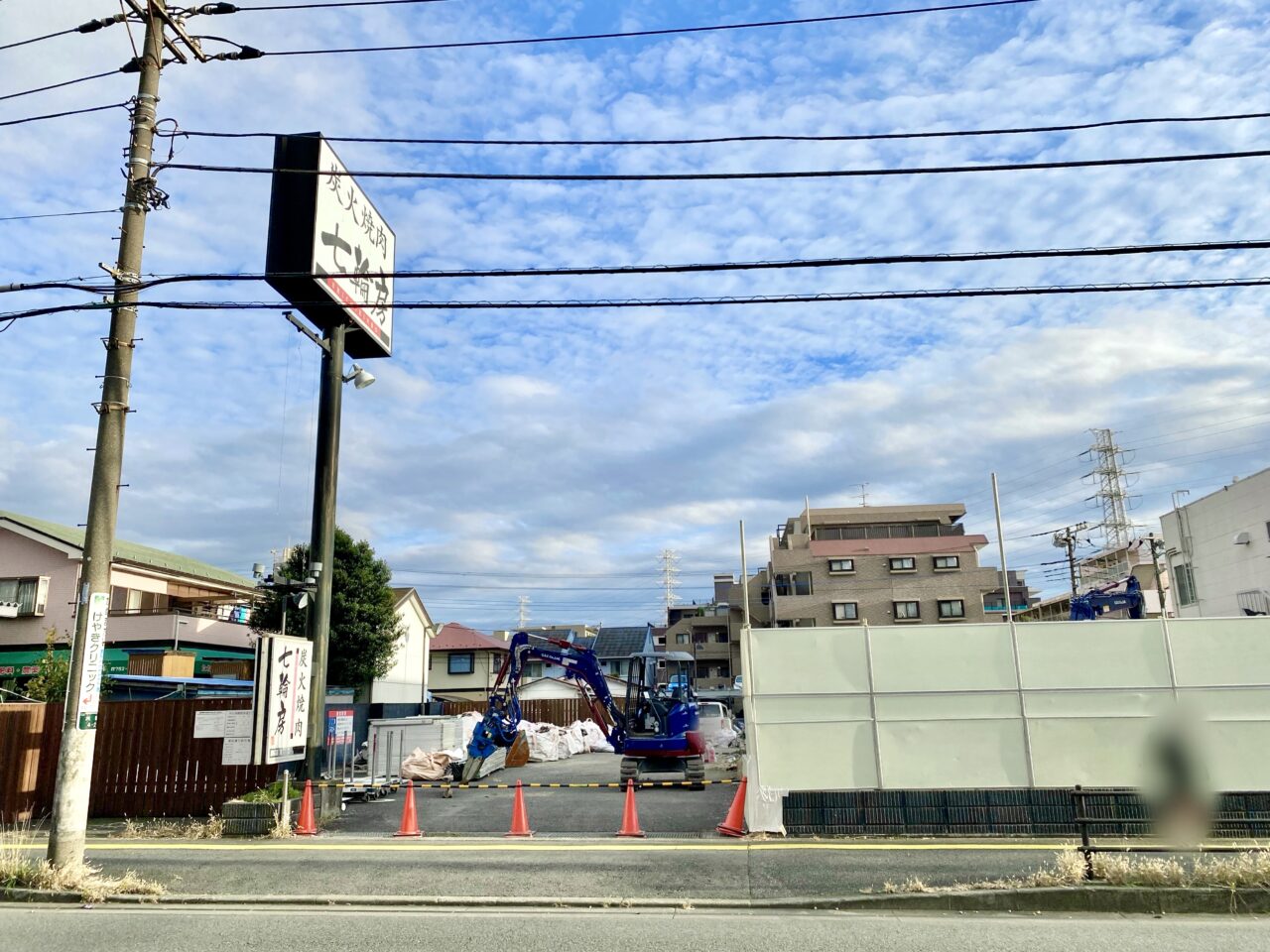 【相模原市中央区】今年8月に閉店した淵野辺駅近くの「炭火焼肉七輪房」の建物が解体へ