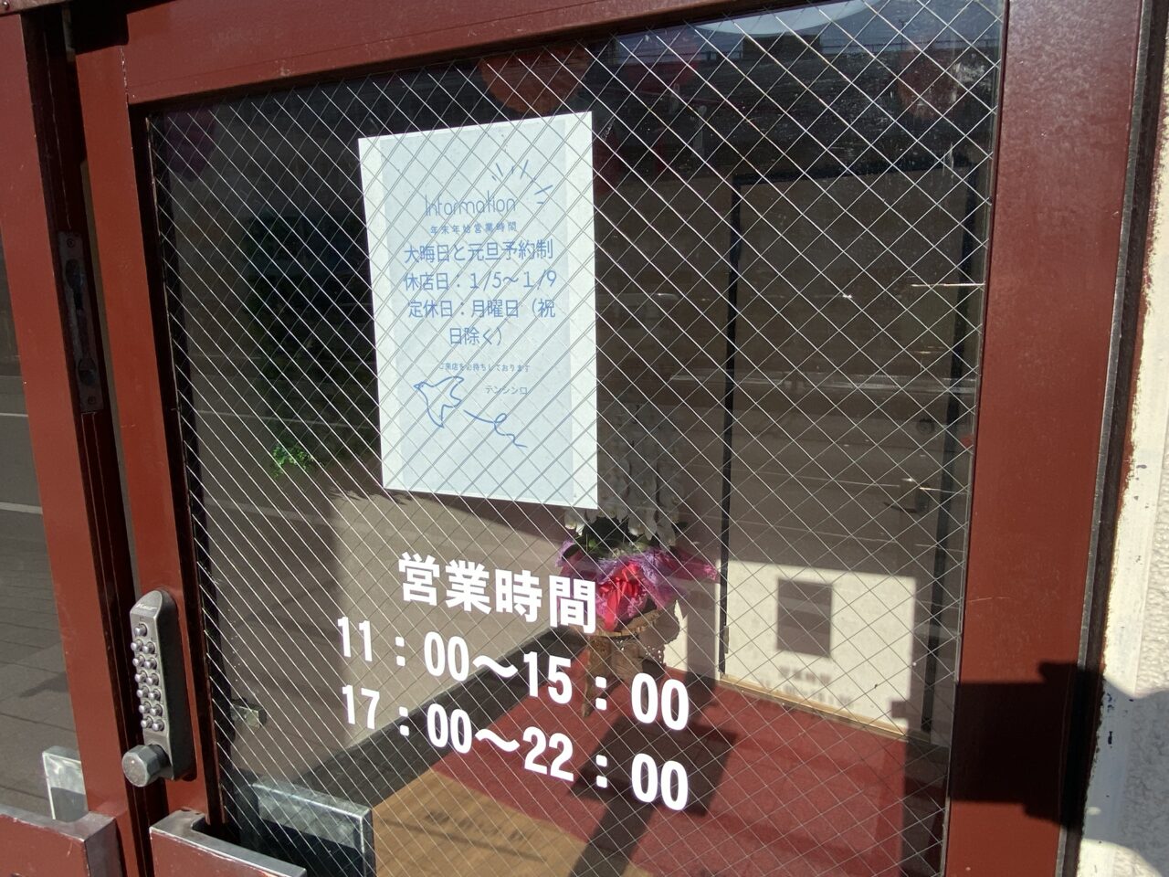 【相模原市中央区】国道16号沿い、東淵野辺4丁目に中華料理店「テンシンロ」が9月にオープンしています！ 本格中華を気軽に楽しめます