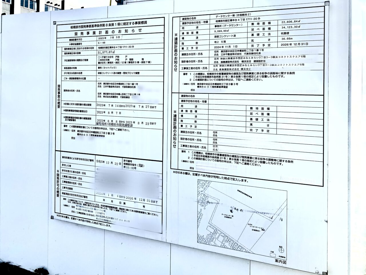 【相模原市中央区】さがみリハビリテーション病院が現住所での営業を11月末にて終了し協同病院そばに12/1に移転オープンしました