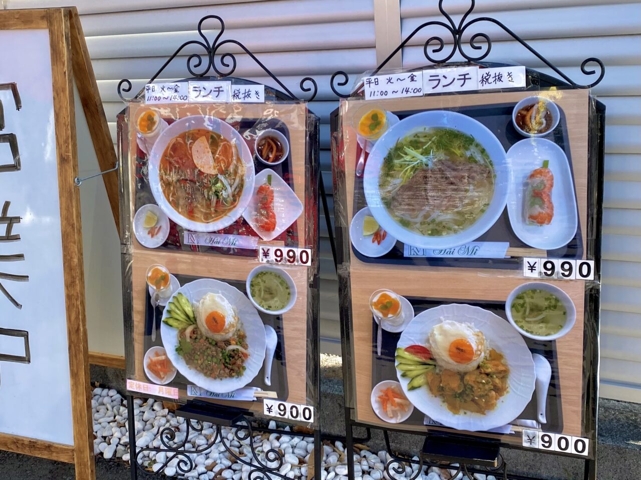 【相模原市中央区】国道16号沿いにベトナム料理店「Pho Haimi(フォー ハイミ)」がオープン!