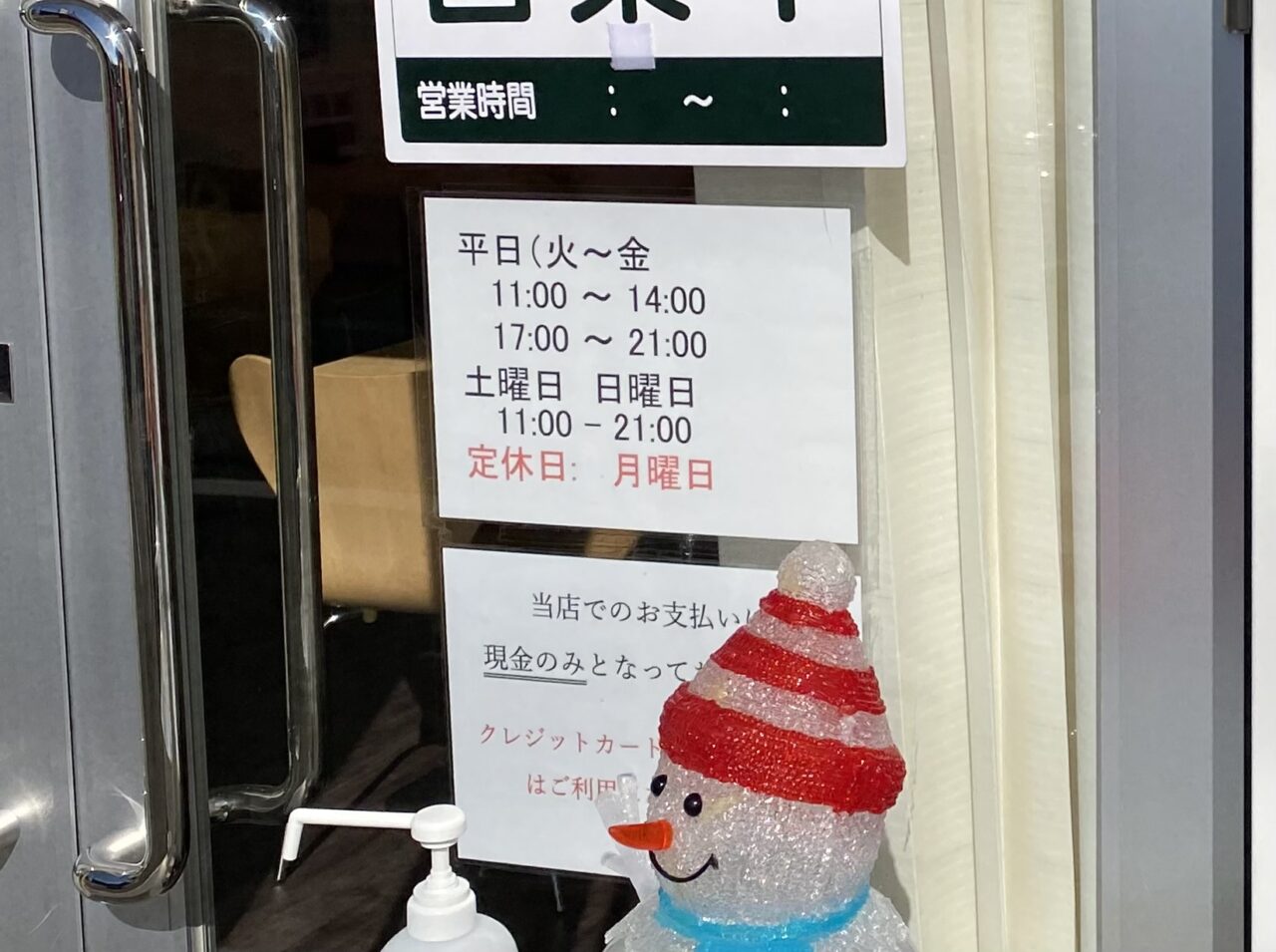 【相模原市中央区】国道16号沿いにベトナム料理店「Pho Haimi(フォー ハイミ)」がオープン!