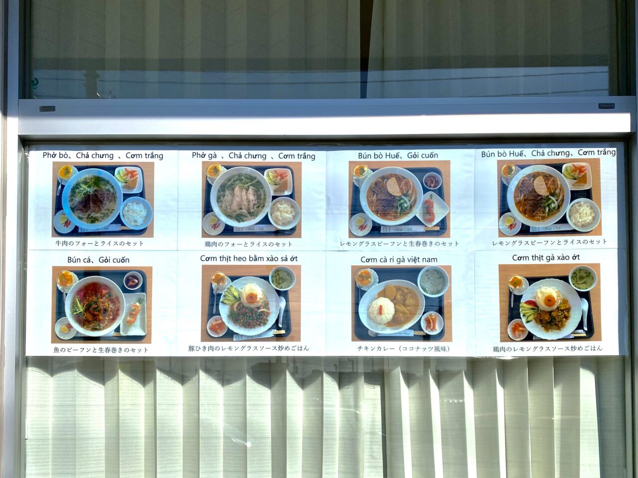 【相模原市中央区】国道16号沿いにベトナム料理店「Haimi( ハイミ)」がオープン!