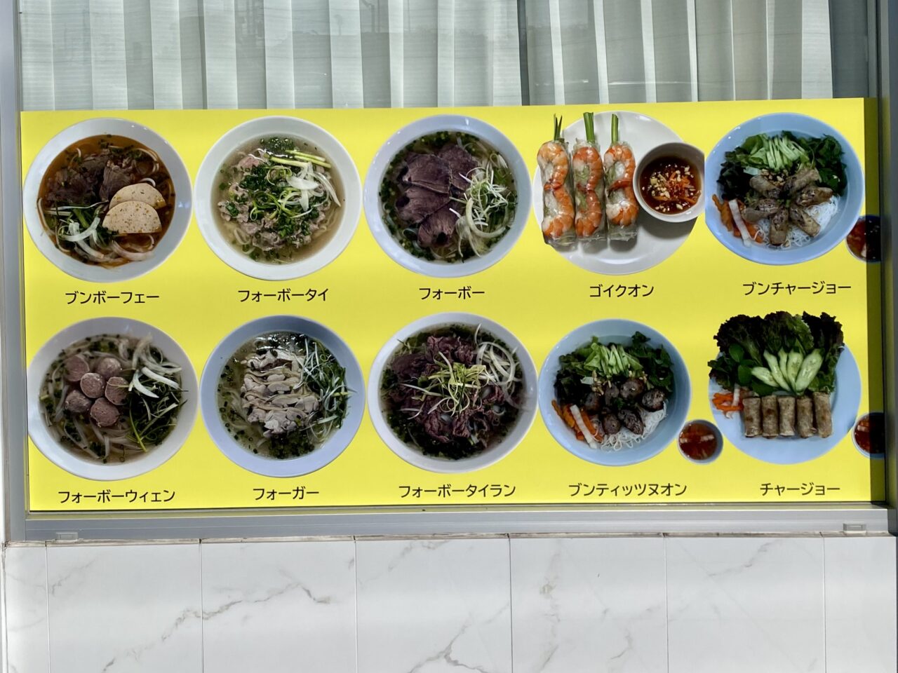 【相模原市中央区】国道16号沿いにベトナム料理店「Haimi( ハイミ)」がオープン!