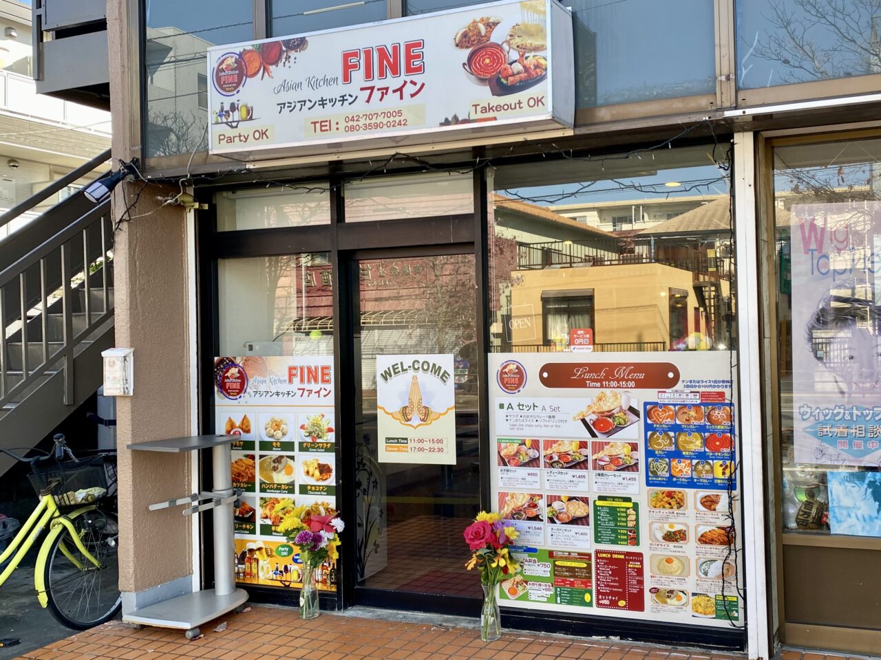 【相模原市中央区】高根2丁目に「Asian Kitchen FINE(アジアンキッチンファイン)」がオープンしています!豊富なメニューが自慢のインドネパール料理店