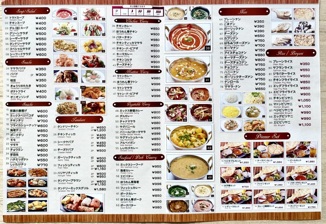 【相模原市中央区】高根2丁目に「Asian Kitchen FINE(アジアンキッチンファイン)」がオープンしています!豊富なメニューが自慢のインドネパール料理店