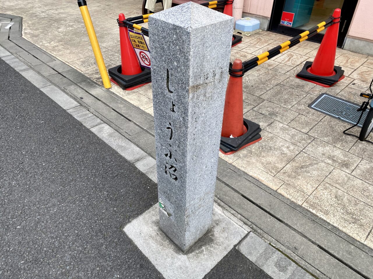 【相模原市中央区】相模原市の「でいらぼっち伝説」をご存じですか? 同伝説モチーフにした話が漫画「都市伝説先輩」に掲載されています!