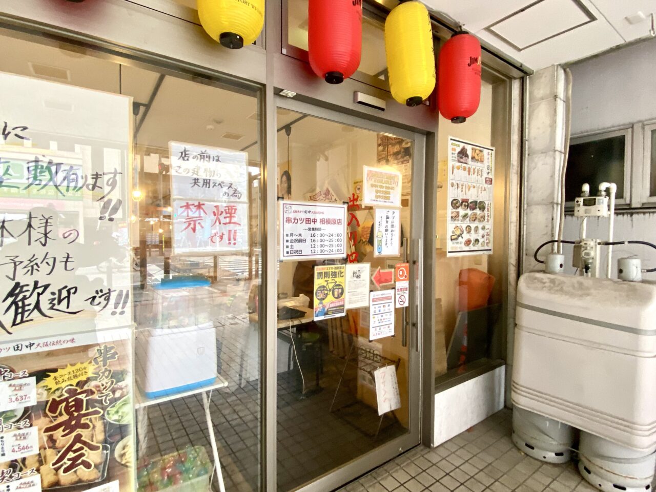 【相模原市中央区】「串カツ田中」は今年で17周年！ 人気の串カツ5選が半額になる「創業祭」が相模原店でも開催されます！