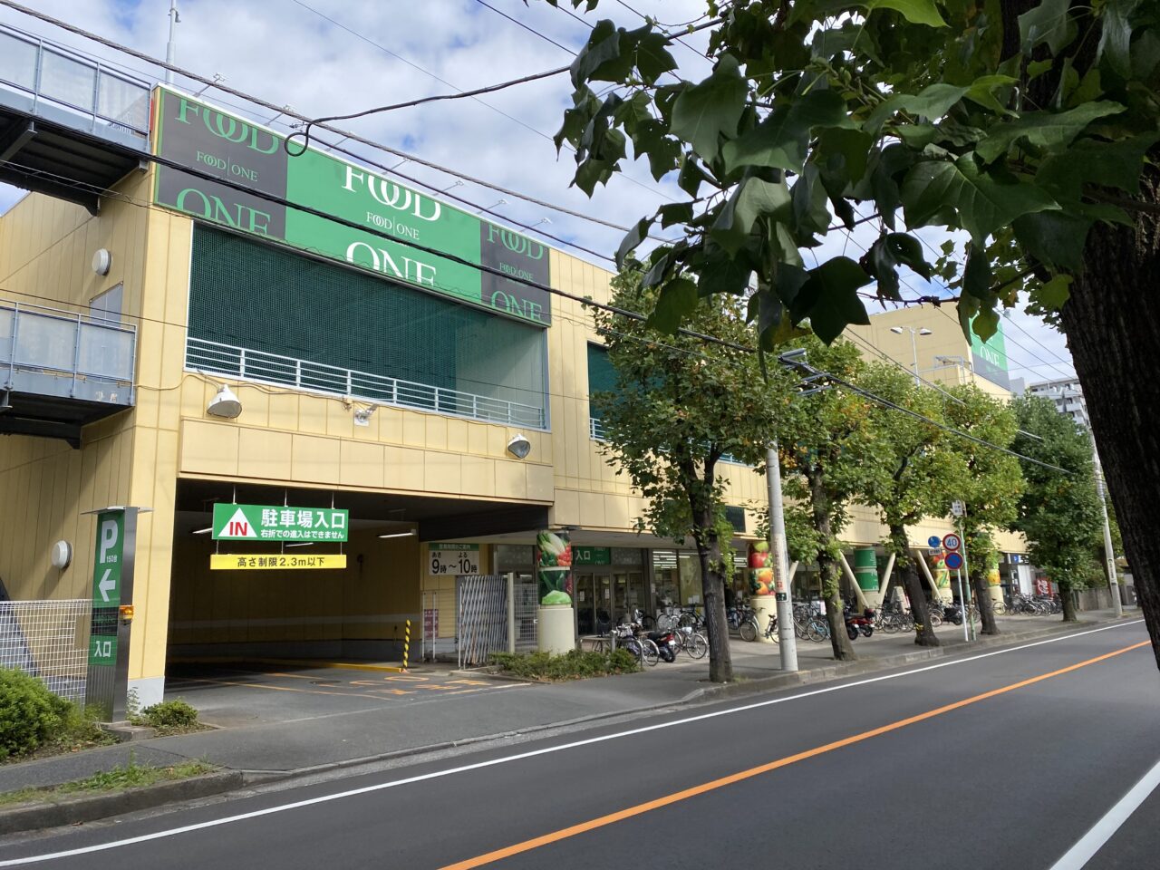 【相模原市中央区】中央区内のスーパーマーケットの年末年始の営業についてピックアップしてまとめました