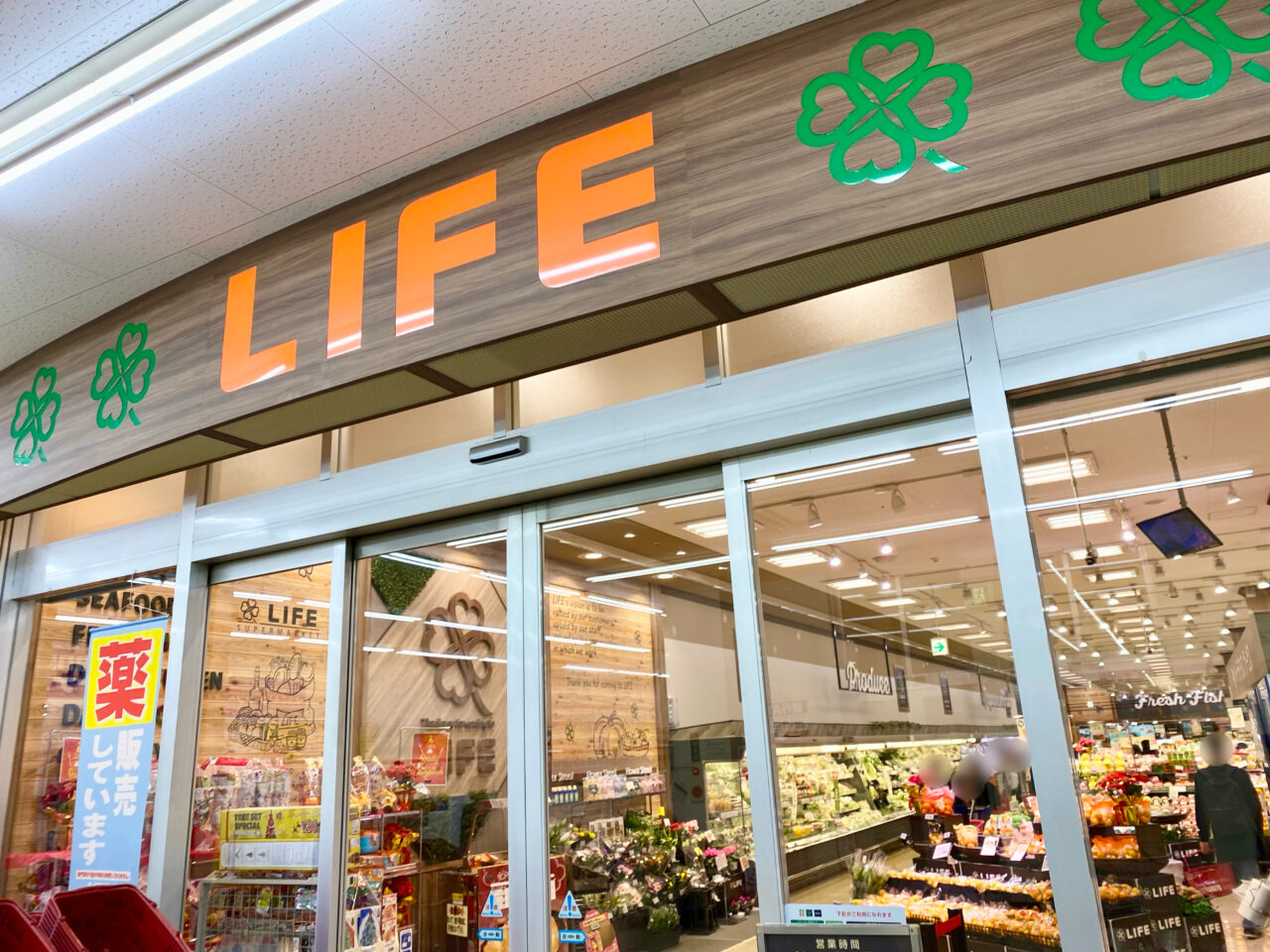 【相模原市中央区】中央区内のスーパーマーケットの年末年始の営業についてピックアップしてまとめました