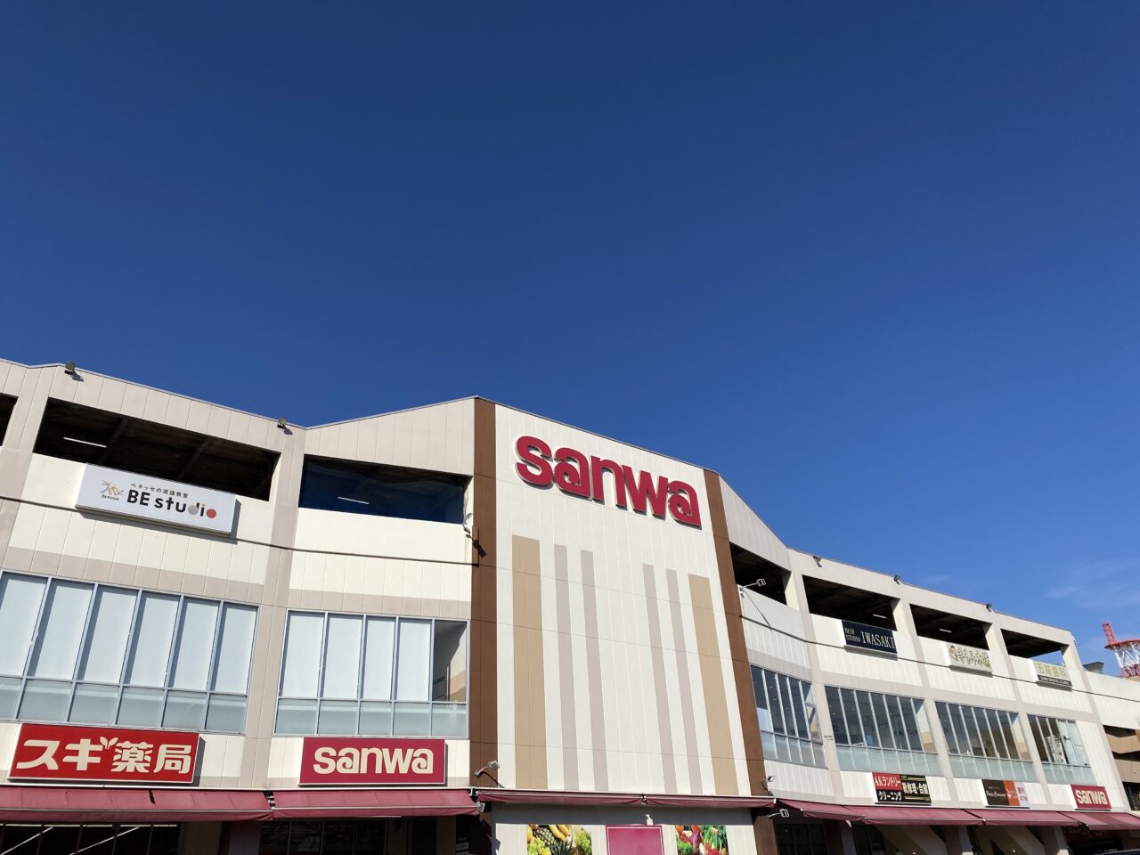 【相模原市中央区】中央区内のスーパーマーケットの年末年始の営業についてピックアップしてまとめました