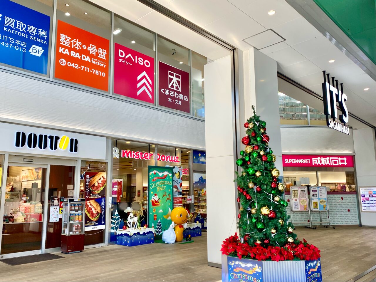 【相模原市中央区】「相模原イッツ」で12/1よりクリスマスフェア開催!「セレオ相模原」との合同抽選会も