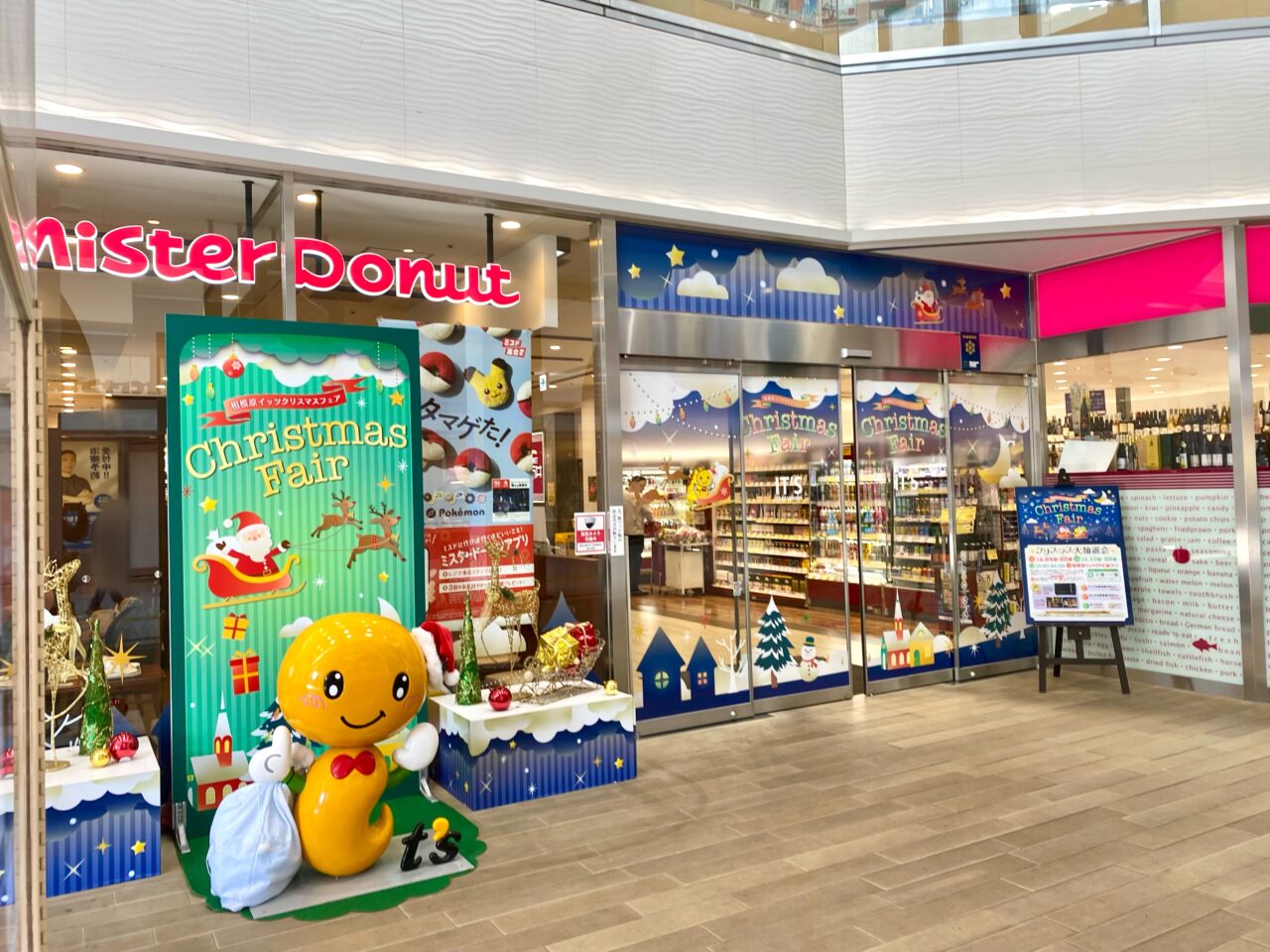 【相模原市中央区】「相模原イッツ」で12/1よりクリスマスフェア開催!「セレオ相模原」との合同抽選会も